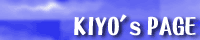 KIYO's PAGE